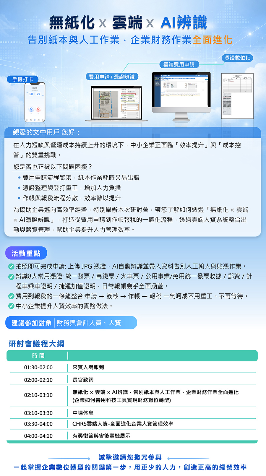 20260506CERP 01
