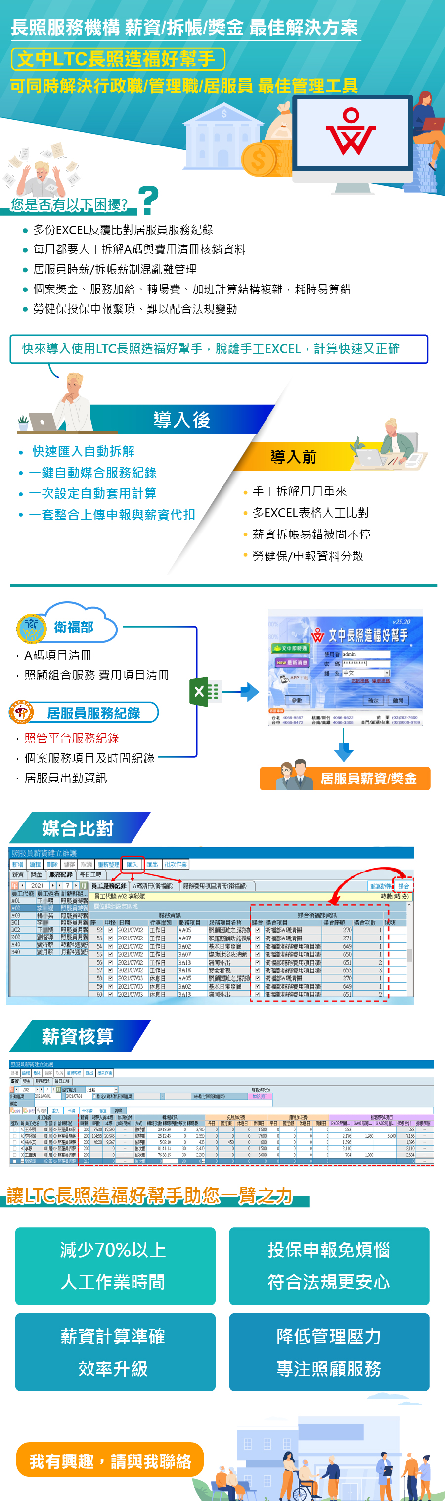 20250804 ltc T01 01