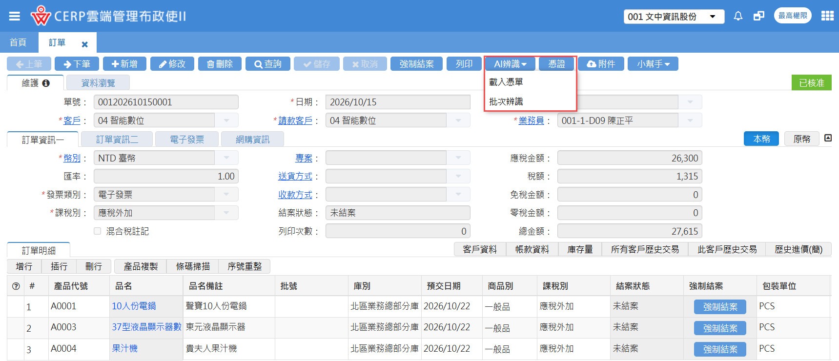 cerp expenses 01